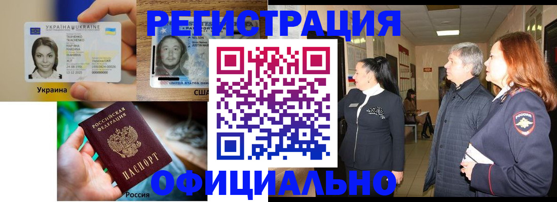 временная регистрация в Шали