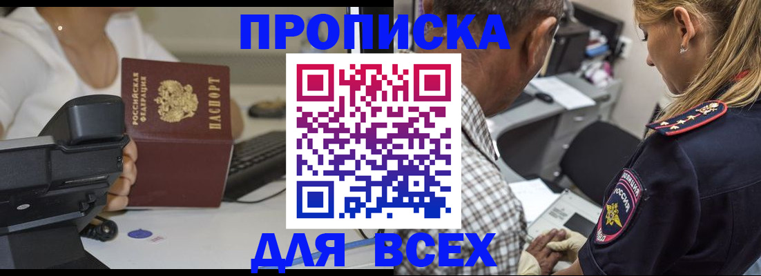 найти адрес прописки в Шали