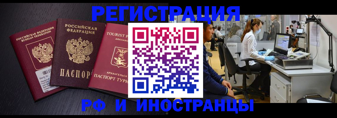 временная регистрация купить в Шали